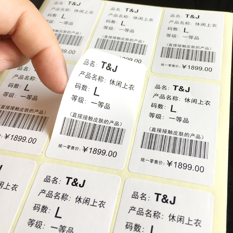 梅州不干胶标签贴纸