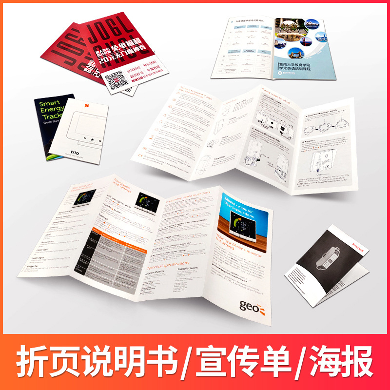 梅州彩卡画册说明书